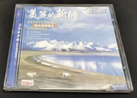 美丽的新疆 蓝玫瑰演唱组【CD】