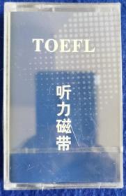 TOEFL 听力（八）【全新磁带】