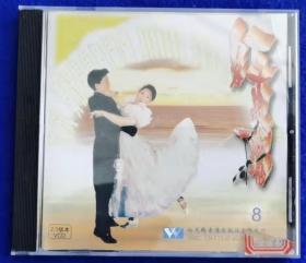 红玫瑰名歌经典金舞曲（八） 【VCD】