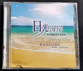 日光海岸 班得瑞第6张新世纪专辑 【CD】