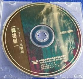 韩德尔交响乐 no.3、8、7、12【VCD】
