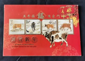 五牛接福进家门贺年卡