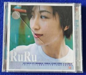 Ru Ru 美丽心灵 【CD】