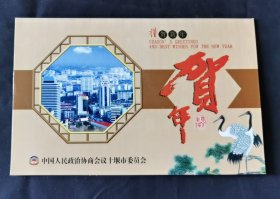 贺卡-29