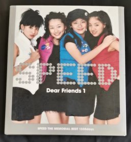 SPEED Dear Friends 1【CD】