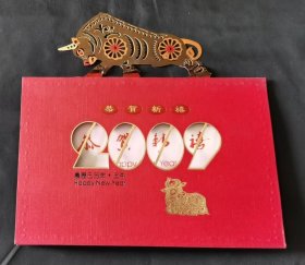 奥体中心贺年卡