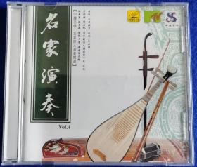 中国名曲 名家原人演奏精选 Vol.4【VCD】