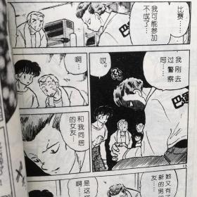 64开单行本漫画书《1磅的福音》全4册