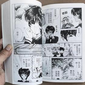 32开合订本漫画书《甜心战士F》全一册