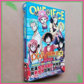 大32K 海盗路飞 海贼王 ONE PIECE 大海贼时代风云录 插画 动漫 画集 画册