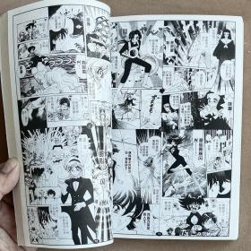 32开合订本漫画书《甜心战士F》全一册