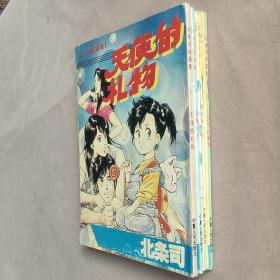 32开单行本漫画书《北条司短篇集》全4册 天使的礼物 白猫少女 樱花盛开时 少女的季节