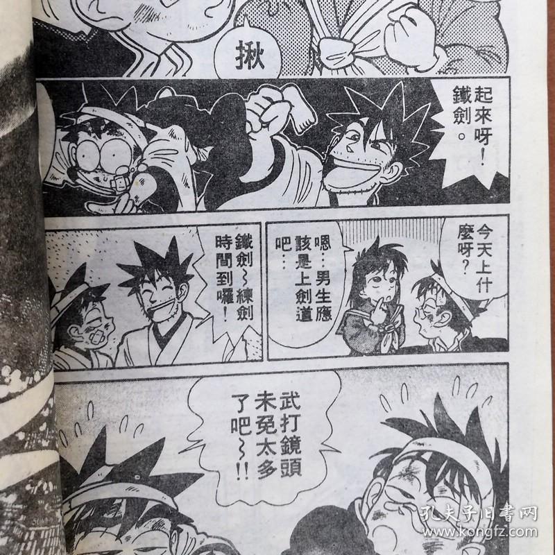 32开单行本漫画书《神偷怪盗 魔术快斗》全3册