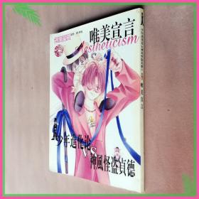 16开卡通画册名家鉴赏神风怪盗贞德少年进化论唯美宣言动漫画集