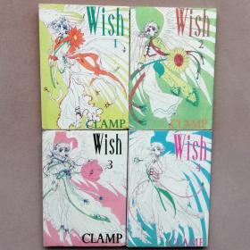 64开单行本漫画书《WISH》全4册