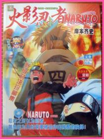 16K卡通画册 动漫原画汇成集 岸本齐史 火影忍者NARUTO 动漫画集