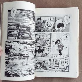 64开单行本漫画书《虹色辣椒》全11册