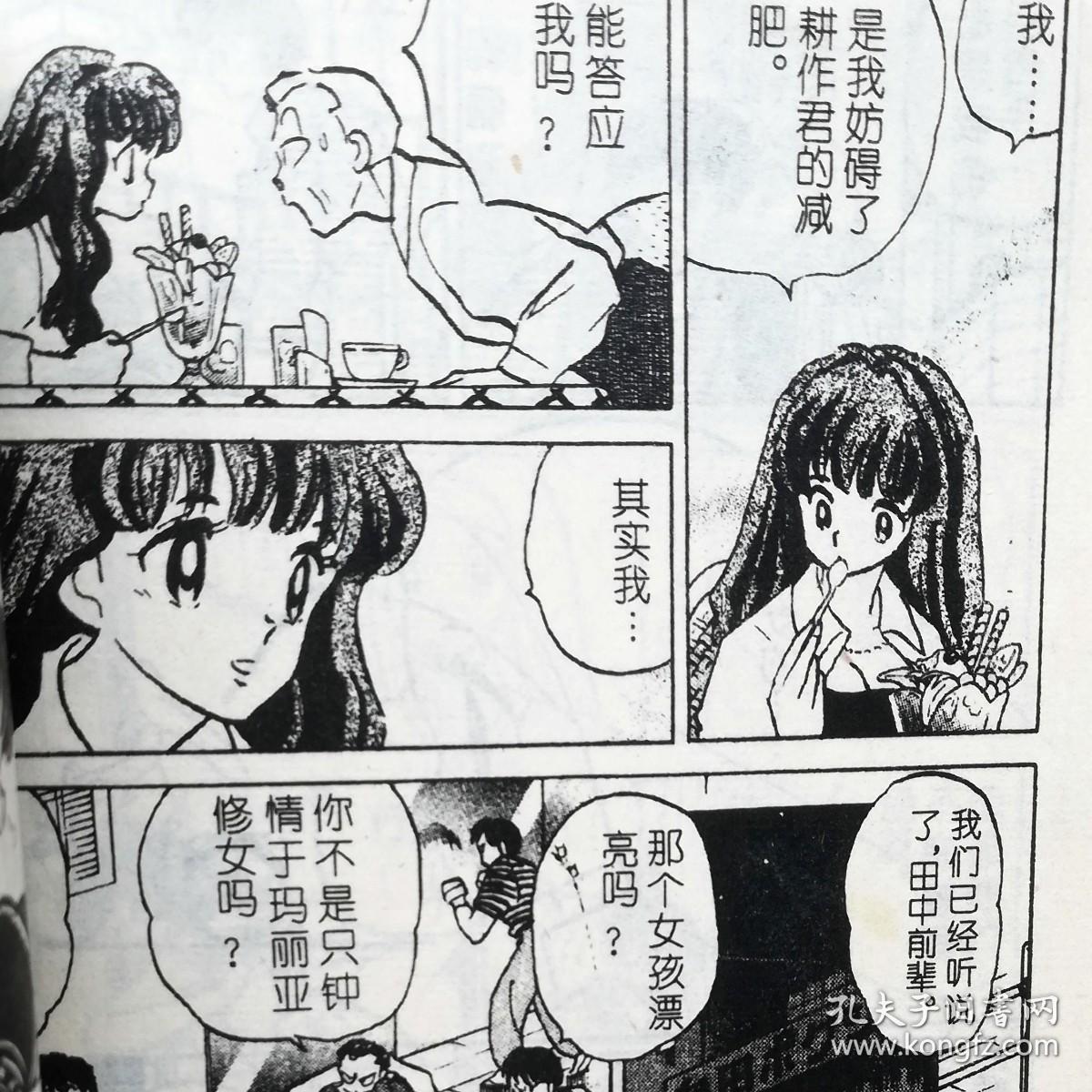 64开单行本漫画书《1磅的福音》全4册