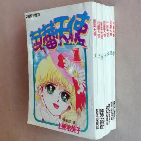 32开单行本漫画书《芭蕾天使》全7册