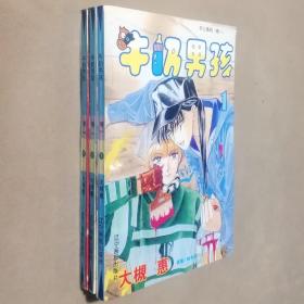 32开单行本漫画书《牛奶男孩》全3册