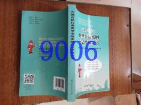 石油石化行业典型事故案例应急经验分享