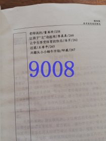 素质教育案例精选教学类