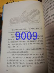 中外动物小说精品：豺狗之死、汗血野马、鼠王本格森、狼国在呼唤、熊鹿之战、雪山神豹沈石溪6本合售