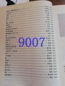 2009中国年度高中生优秀作文