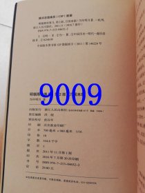 明朝那些事儿第1部洪武大帝第2部万国来朝