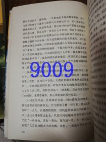 中外动物小说精品：豺狗之死、汗血野马、鼠王本格森、狼国在呼唤、熊鹿之战、雪山神豹沈石溪6本合售