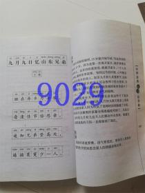 中化经典诵读.义务教育1-2年级