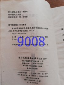 素质教育案例精选教学类