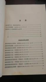 马克思 哥达纲领批判