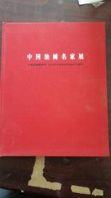 中国油画名家展--“不能忘却的历史”纪念反法西斯战争胜利70周年