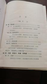 中国通史16：第九卷中古时代·明时期（下）