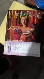 世界时装之苑2005-10封面刘丹封底兰蔻17周年刊（收藏用）上海译文出版社 S-136