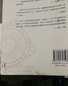 美国精神的封闭（封面略有折痕，封底略有污渍）