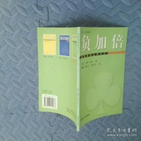 负加倍（内页新无笔迹勾画）