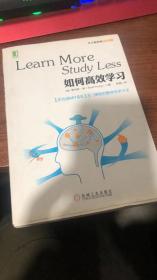 如何高效学习：1年完成麻省理工4年33门课程的整体性学习法