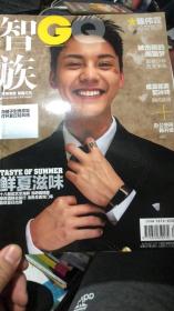 陈伟霆封面智族期刊  有塑封