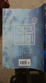 《四川文学》五十年作品选 散文随笔杂文卷：韩非子的笑声 增刊（封底有磨损）