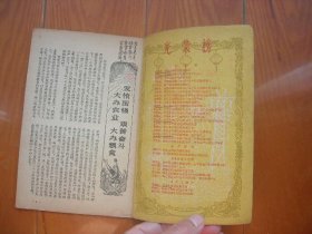 一九六一年历书（缺页）