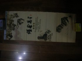 挂历2010雄风万里中国著名国画家秦洪宾作品选（因卷起来邮寄，邮政挂刷不让寄，运输方式请选快递）