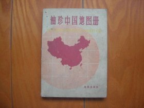 袖珍中国地图