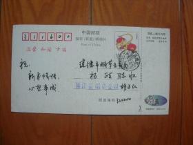 73中国邮政贺年有奖明信片—中国杭州卷烟厂-——雄狮