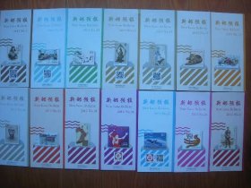 新邮预报2013.年16期合让(3，12，13，14，15，17，18，20，21，23，24，25，26，27,29,30)
