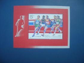 邮票--小型张1992-8第二十五届奥运会