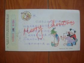 64中国邮政贺年有奖明信片—1994