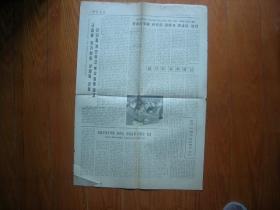 延边日报（朝鲜文）1972年3月27日