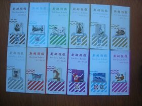 新邮预报2013.年14期合让(3，12，13，14，15，17，20，21，23，24，25，26，29.30)
